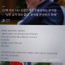 윤석열 긴급 체포 초읽기에 들어갔다! 하나만 봐도 안다! 윤석열 최측근 그룹 핸드폰 바꾸고, 텔레그램 탈퇴 등 증거 인멸 작전에 들어갔 이미지