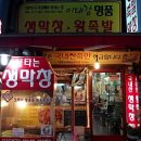 이대감왕족발 이미지