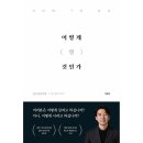 이든하우스 이미지