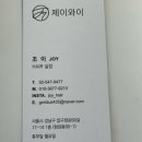 제이와이(J.Y.)