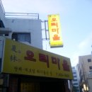 하림오리마을 이미지