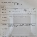 엄지발가락 골절 수술 후기,비용 (호매실 제이에스 JS 병원)