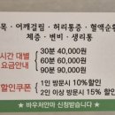 편한몸안마원 이미지