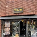 매탄동중국집 짜장면 짬뽕 탕수육까지 끝내주는 야수각