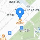 교촌치킨 두류점 이미지