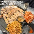 금동상회
