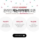 사진 카메라 아카데미 이미지