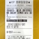 당신은 영화를 본 적이 없다:처음 만나는 영화 인문학 | [리뷰] 아바타: 불과 재 / 당신은 이미 이 영화를 본 적이 있다 / (3.0/.5.0)