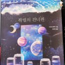 선양신경외과 | 6월 베스트셀러 순위 건강 책 추천 교보문고 강남점 다녀왔어요