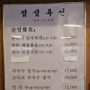 서리풀 식당 이미지