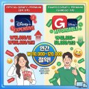 2020메이드인코리아 오푼(두잔) | 디즈니플러스 프리미엄 월 3천원대? 겜스고(GamsGo) 할인 구독 완벽 가이드 | 2026 디즈니플러스 신작...