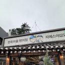 GS25전주박물관점 | 전주 여행 - 전주한옥마을 산책 (한옥마을 먹거리, 볼거리, 즐길거리 꽉찬 하루 일정)