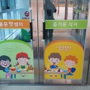 맛샘터 이미지