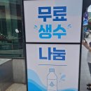 군포 얼음땡 산본중심상가 무료 생수 자판기 위치 및 사용법