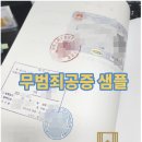 위너 행정사합동사무소 이미지