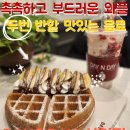 데이앤데이서천점