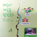 대원사 이미지