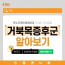 연수오케이정형외과의원 | 목이 뻐근하다면? 동춘동 정형외과와 함께하는 관리법