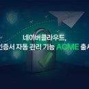 네이버