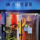 DR. 스크린골프 이미지