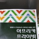 트래블 디스 이즈 아프리카 이미지