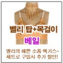 밸리댄스(중급) 이미지