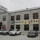 한우관 이미지