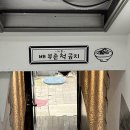 라쿵푸전주점 이미지