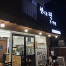 한시루 떡&커피