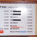 통나무촌 막국수 이미지