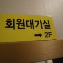 강남체형관리 - 영등포구 도림로39길 17 | 강남체형관리
