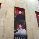 산들 | [일상_뮤지컬] 25년 12월 뮤지컬 데스노트 후기(조형균, 산들)