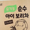 (주)함소아제약 익산공장 | 아기 보리차 추천 물 안 먹는 아이도 잘 마시는 함소아 유기농 보리차 후기