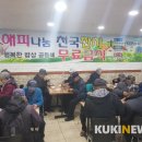 해피나눔국민운동본부