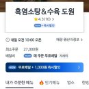 도원흑염소요리전문점