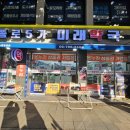 미래온누리약국 이미지