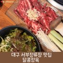 서부정육 이미지