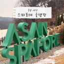 디-포레 카라반파크 | [충남] 금호아산 스파포레 글램핑 휴그린 글램포레 완벽한 여행 코스