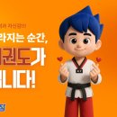 호키태권도장 이미지