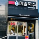 동해국수 - 평택시 | 동해국수