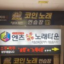 메가노래타운 이미지