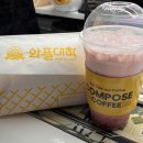 컴포즈커피 안성중앙로점 이미지