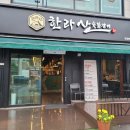 내혜홀숯불갈비 이미지
