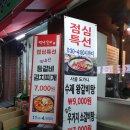 우성갈비화로구이 이미지