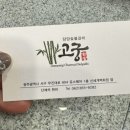 고궁담양숯불갈비 이미지