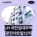 생활권23 | 광진아트빌12차 임대주택 거주 후기, 동대문구 장안동 생활권 분석 | 서울 동대문구 장한로20길 23