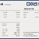 이선세무회계