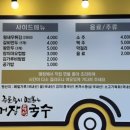 정거장즉석국수 이미지