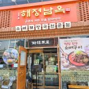해정해장국 | 수원 24시 매탄동 소뼈 해장국 맛집 해정남옥