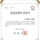 (주)성실솔루션 네이버블로그